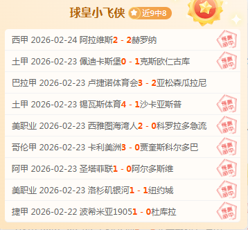 意天空,米蘭尋前鋒,補強,世界杯比分,2026世界杯,实时比分,比赛分析,足球赛事