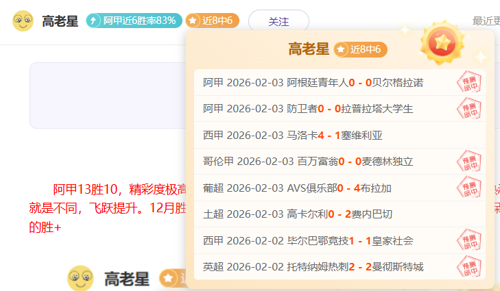 免费福利,风格迥异球,队对决分析,世界杯比分,2026世界杯,实时比分,比赛分析,足球赛事
