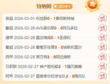 罗之子迷你,罗试训皇马,大乐透期号,世界杯比分,2026世界杯,实时比分,比赛分析,足球赛事