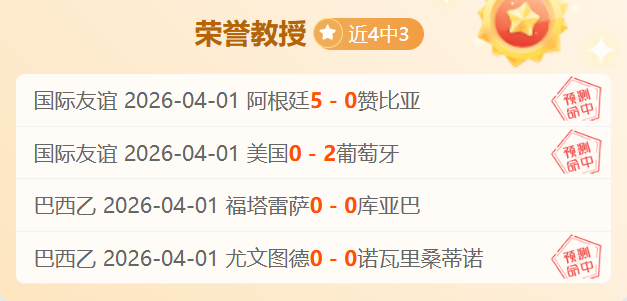 弗拉门戈对,决瑞模贝雷,半全场比分,世界杯比分,2026世界杯,实时比分,比赛分析,足球赛事