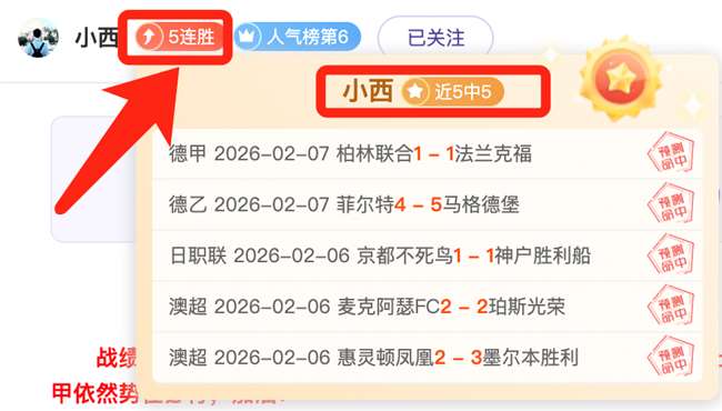 法尔克点评,利兹联保级,成功,世界杯比分,2026世界杯,实时比分,比赛分析,足球赛事