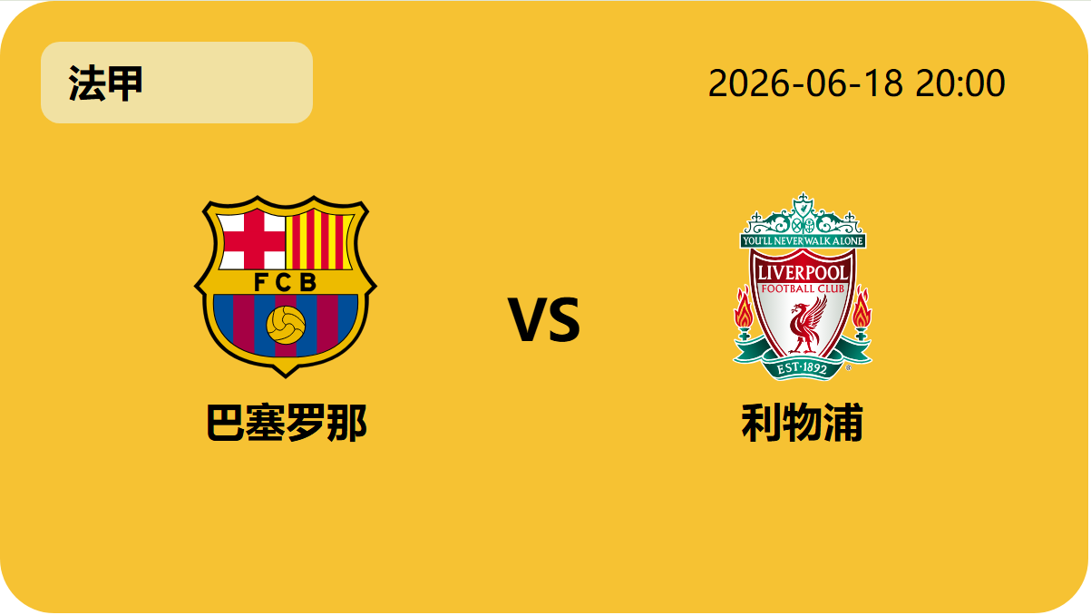 世界杯比分轮播图1