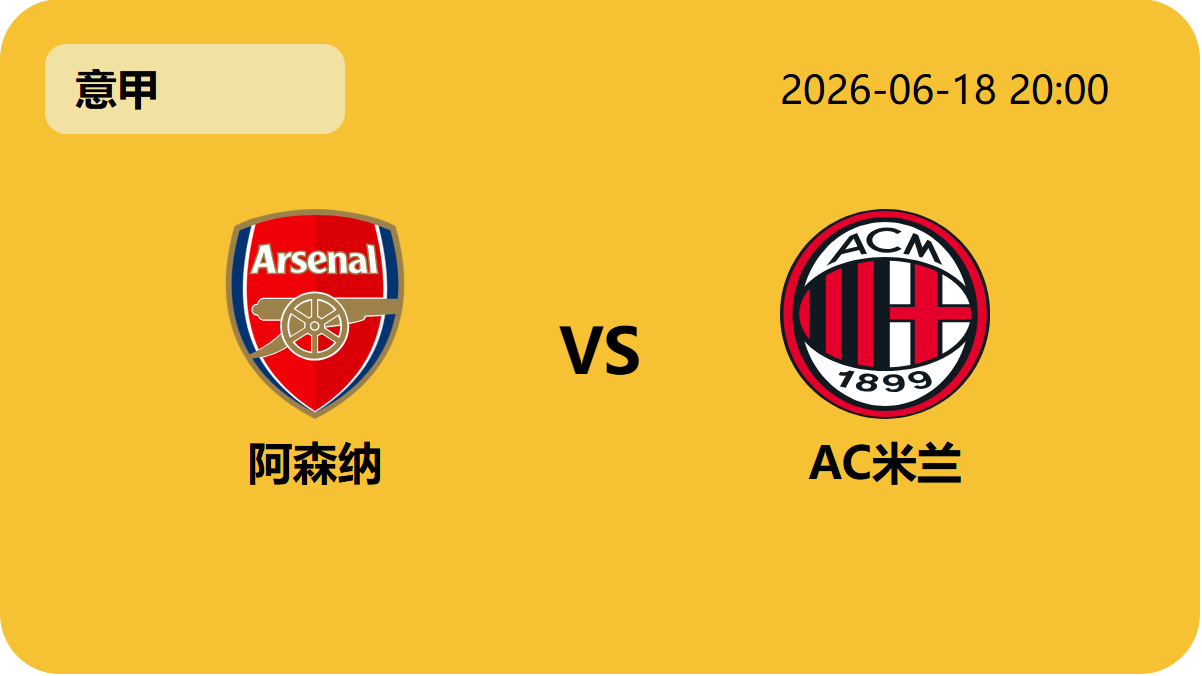 世界杯比分轮播图2