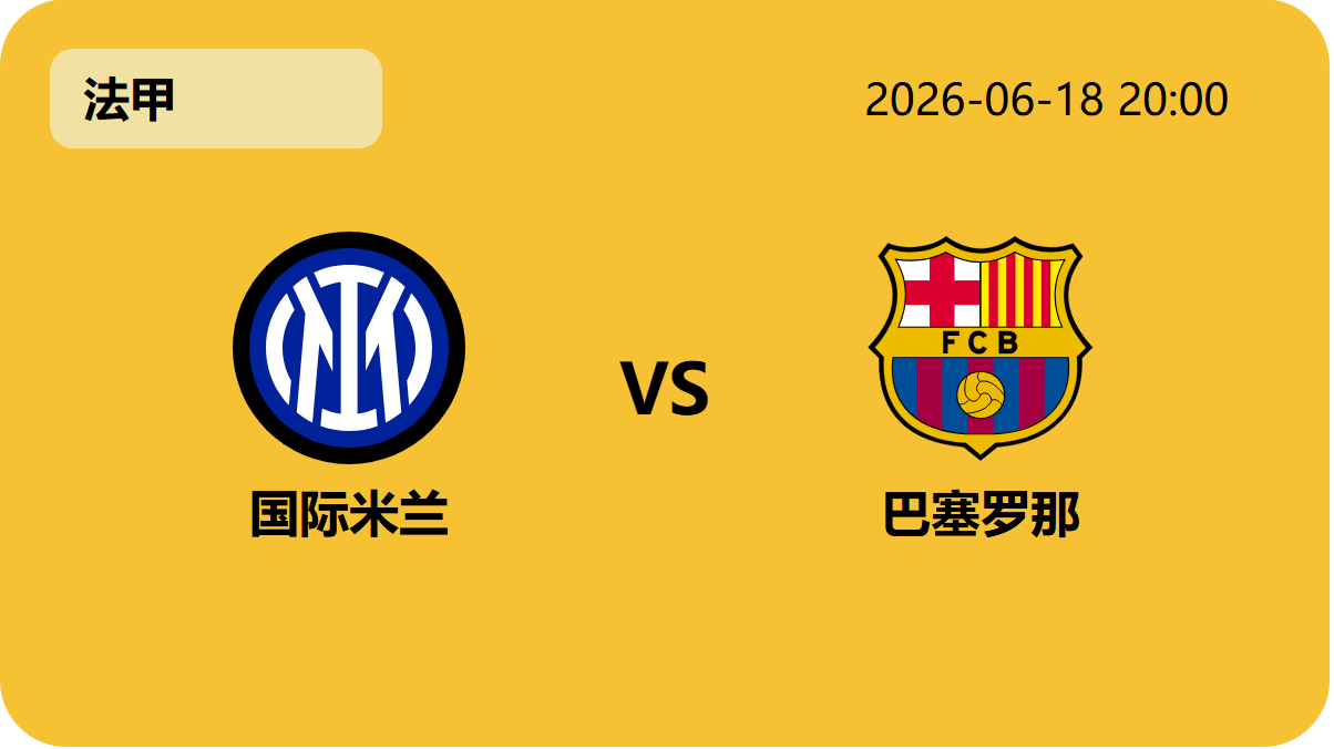 世界杯比分轮播图3