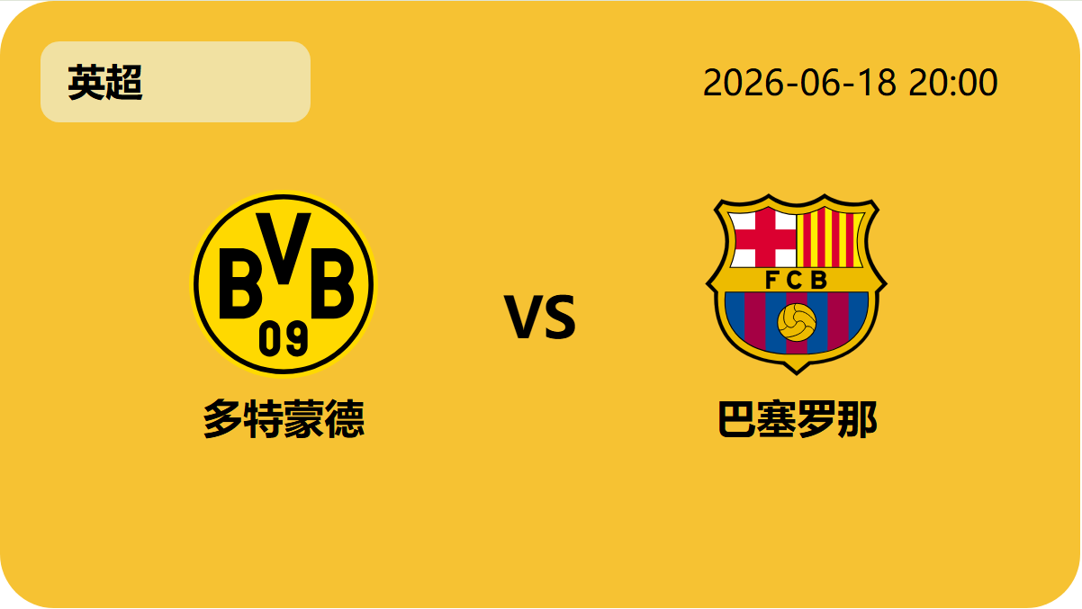 世界杯比分轮播图4