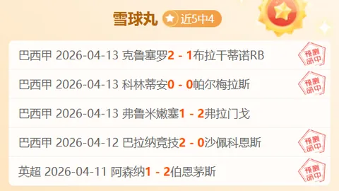 奥地利加纳实力对比分析：双方差距较小