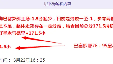 锋线双核发威势必取客场胜？