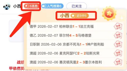 法尔克点评：利兹联保级成功，专家建议应有更多积分